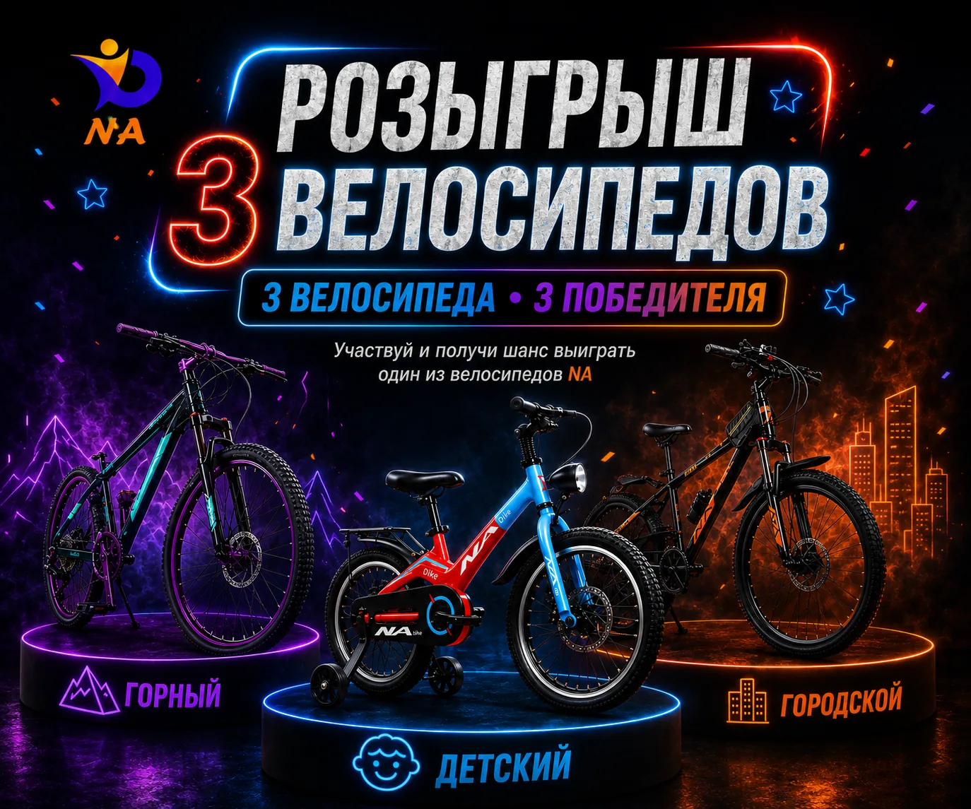 NA Bikes карточка велосипеда